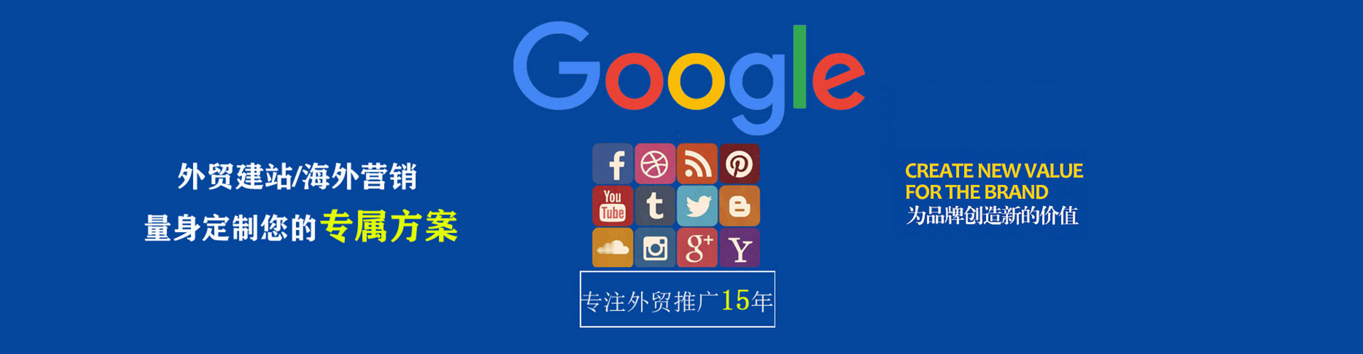 民和百度包年竞价