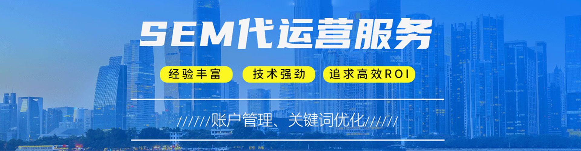 民和竞价代运营